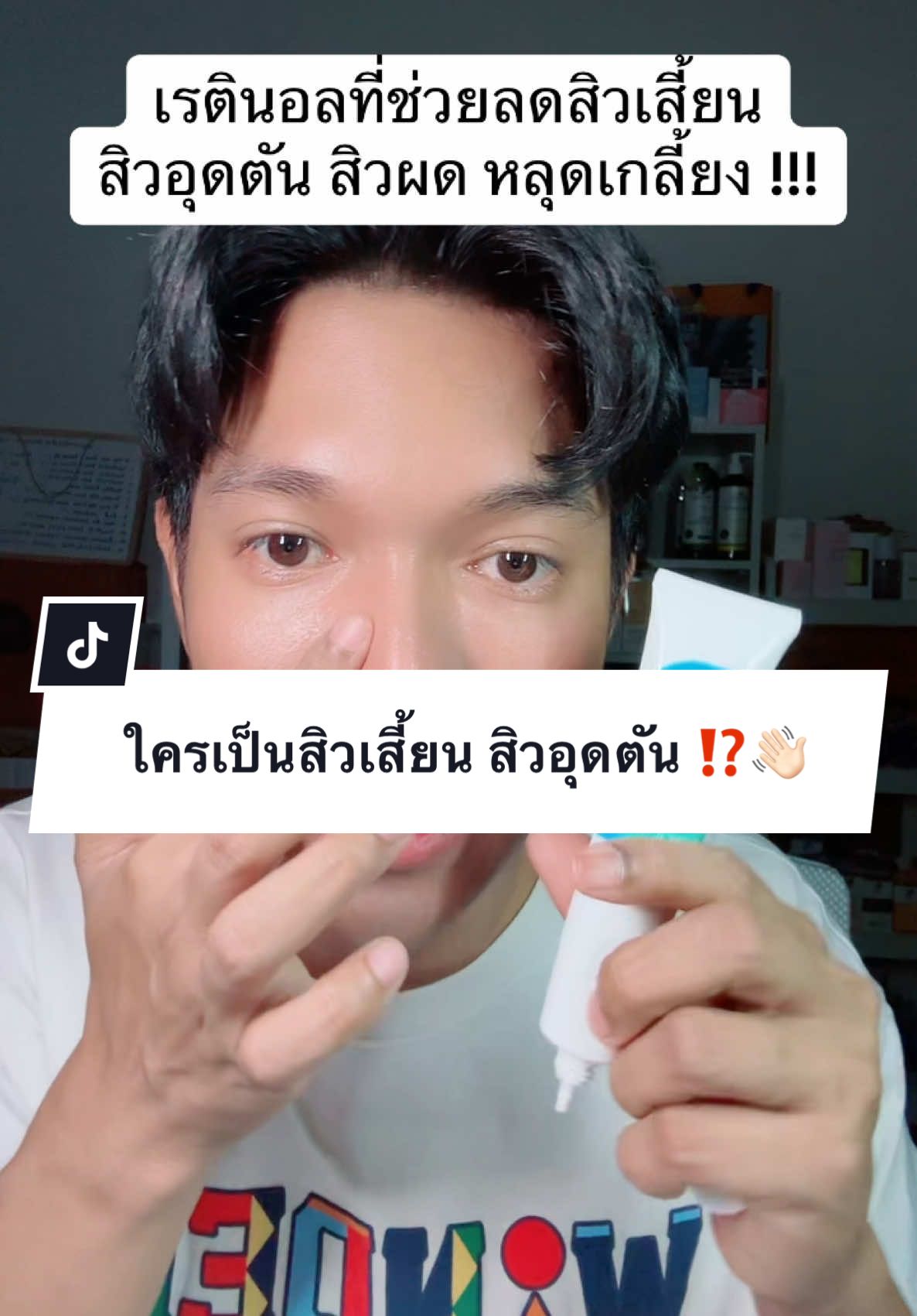 กว่าจะหาเจอตัวช่วยสิวเสี้ยนที่จริงใจ‼️ #retinol #เรตินอล #สิวเสี้ยน #สิวผด #สิวอุดตัน #provamedretinol #provamed  #รีวิวบิวตี้ #รีวิวของดีบอกต่อ #ใช้ดีบอกต่อ 