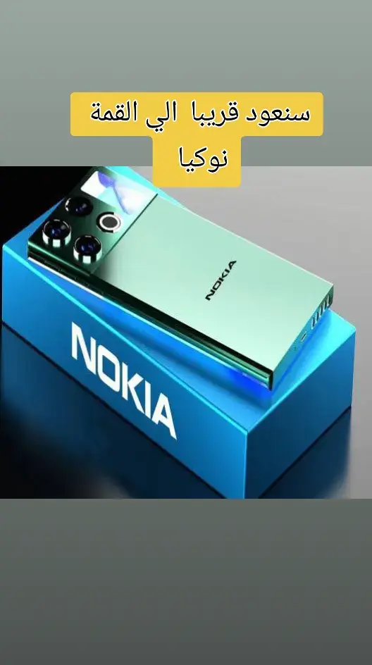 نوكيا بي 2 برو ماكس  #Noikap 2 #جولات #nokia #نوكيا_قديم #nokia3310 #موبيلات #nokia3310 #جوالات #نوكيا #s22ultra 