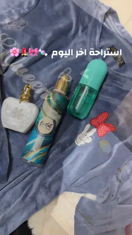 فوق عناية ليلية mini vlog #روتيني_قبل_النوم #روتيني_اليومي #عنايه #explore #اكسبلور #tiktokviral #trendingvideo #بنات #dz #الجزائر #minivlog #pyjama #تيك_توك #blogger #fpy 