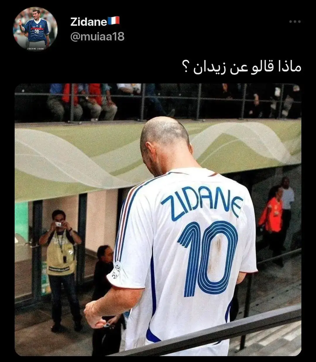 ماذا قالو عن زيدان #زيدان #زين_الدين_زيدان #القوت #fyp #fypシ゚ #football #tiktok #مالديني #نيستا #كنافارو #السير_اليكس_فيرغوسون #دي_ستيفانو #كره_القدم_قصه_عشق_لاينتهي 