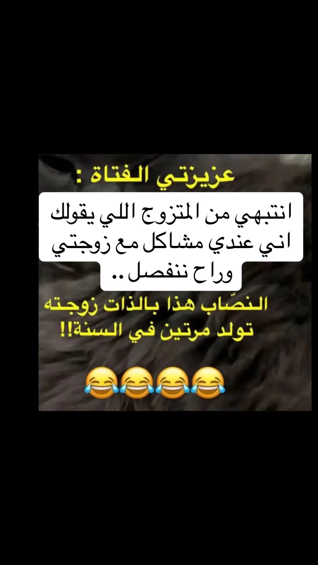 #explore # اكسبلور# اني اعرف قصه واحد يسولف مع وحده يقول ان زوجته ماتت 🤣🤦‍♀️🙄#