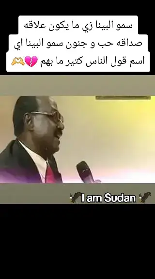 #ملامح_سودانية #الغلابه #الجزيرة_في_القلب❤️❤️❤️❤️❤️❤️❤️❤️❤️❤️❤️❤️ #خواطر_لها_معنى #خواطر #خواطر_للعقول_الراقية #ملامح_وطن #ملامح_سودانيه🇸🇩🦅 #خواطر_من_القلب #sudan #I_am_Sudan #ملامح_سودانيه 