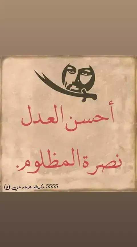 @الساقي☪ 