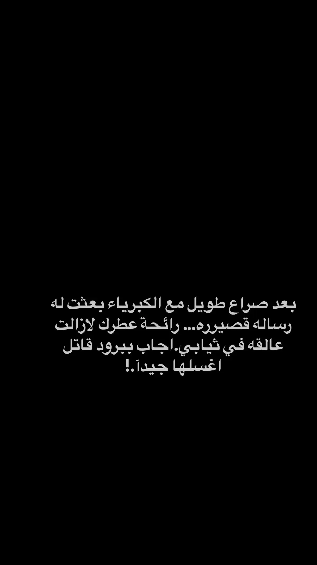 #استاحشيتك #شعر_شعبي #ذواقين__الشعر_الشعبي 