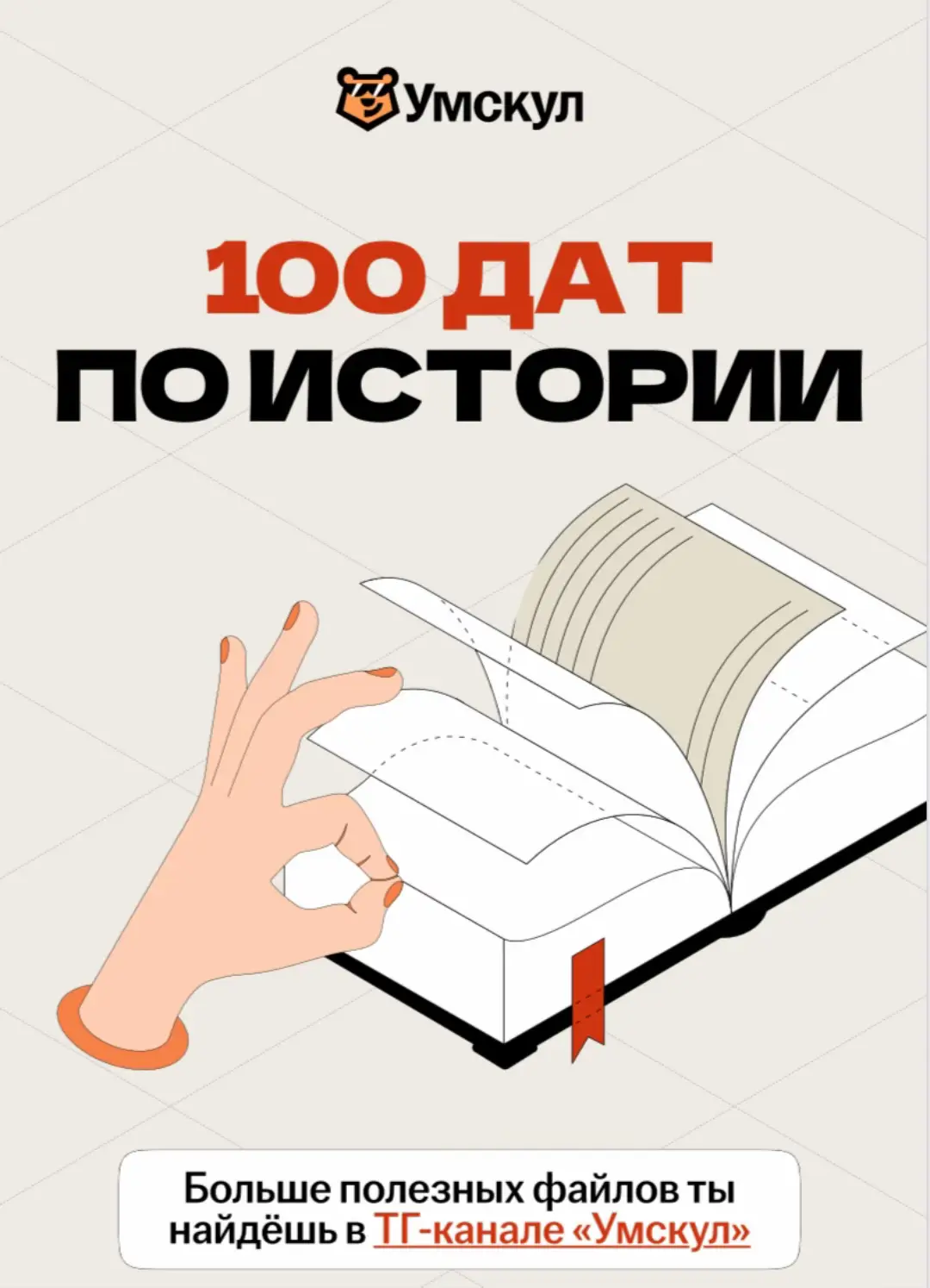 Если не работает ссылка найдите менеджера @Gojosatoruege, он вас добавит в канал. #егэ #огэ #2025 #сливыкурсов #экзамен #satorugojo 