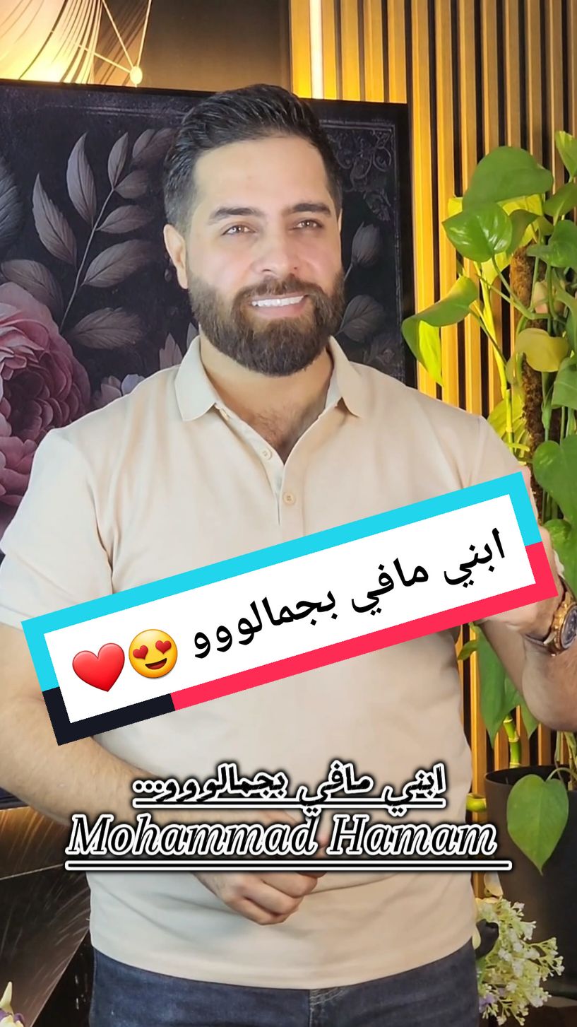 ابني مافي بجمالو😍 الله يخلي أولاد الجميع 🙏 لطلبات الأغاني الخاصة التواصل على الخاص  #ترند_جديد #اغاني_خاصة #ترند_الاسماء #تيك_توك #فولو #اكسبلور #ترند #فوريو #فوريو_بيج #ابني_مافي_بجمالو #ابني #ولادي #بنتي #انت_عسل_عالقلب #انت_كل_الحب #fyp #folo #tiktok #exsplore #اكسبلورexplore 