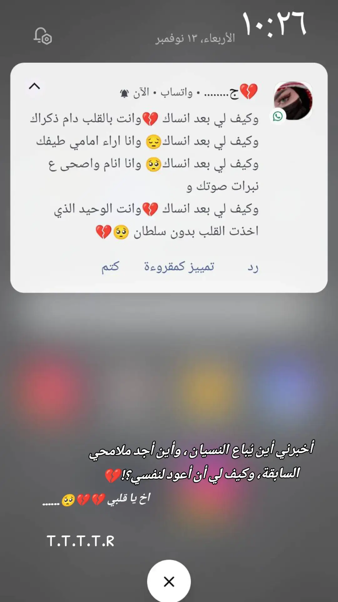 #مالي_خلق_احط_هاشتاقات #🥺💔💔🥀🥀🥀🥀 #حزينہ♬🥺💔 #الفراق_اقسى_انواع_العذاب💔🤕 #رحمك_الله_يا_فقيد_قلبي #t.t.t.t.r 