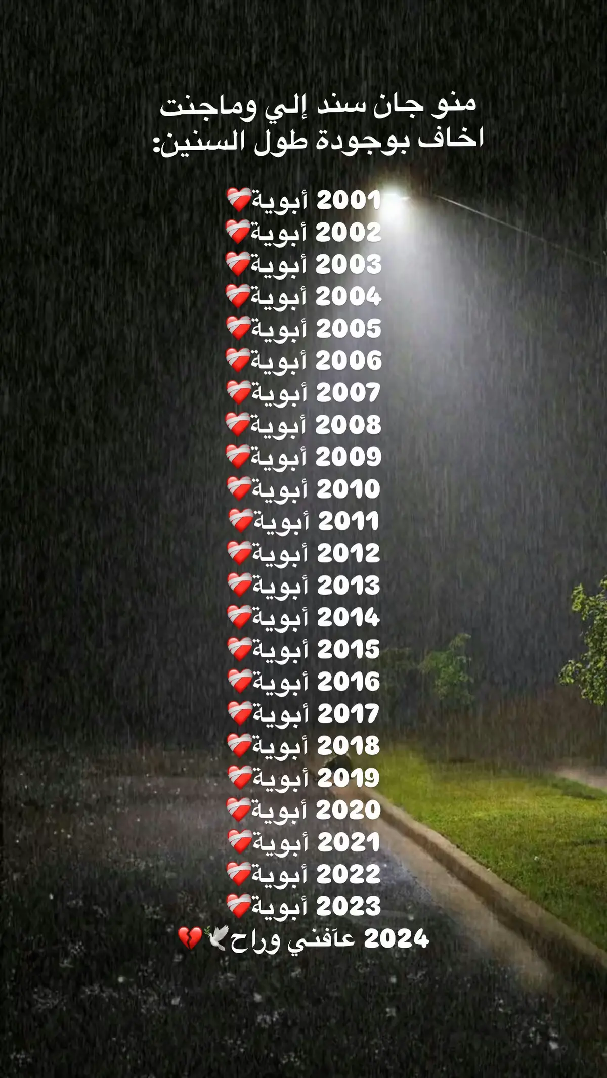 عافني وراح 🫂💔