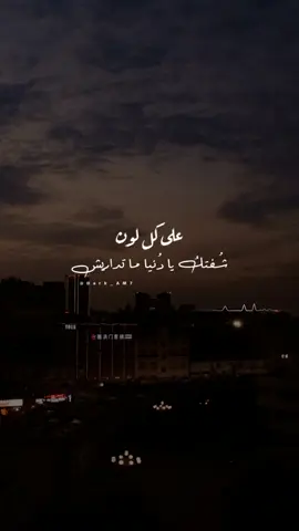 اشمعنا انا #اشمعنا_انا #ادم #على_كل_لون_شوفتك_يادنيا😞 #tiktok #مشاهدات #tik_tok #CapCut 