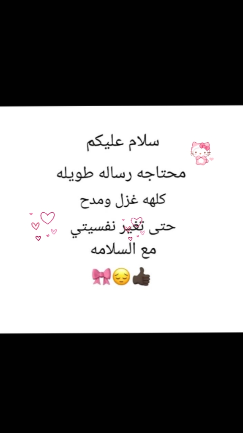 للبـنوتـات فقط 🥹💋. + ع الشباب ما اجاوب .#ميسي_افضل_لاعب #الشعب_الصيني_ماله_حل😂😂 #مالي_خلق_احط_هاشتاقات🧢 