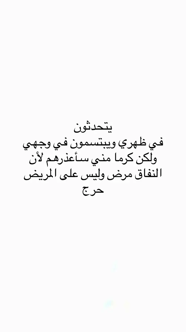 #اقتباسات #اقتباسات_عبارات_خواطر #مالي_خلق_احط_هاشتاقات #عبارات #اكسلبور #اكسلبور 