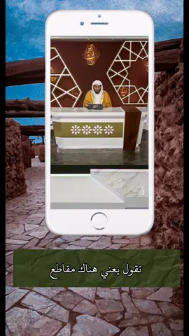 نصيحة لمن يضع الموسيقى او اهات على فيديوهات اهل العلم الشيخ عزيز فرحان العنزي حفظه الله تعالى #نصيحة #الموسيقى_حرام ا#الموسيقى_على_مقاطع_اهل_العلم #الاهات #المؤثرات_الصوتية #اقوال_اهل_العلم #فيديوهات_العلماء #اهل_العلم #الشيخ_عزيز_بن_فرحان_العنزي_حفظه_الله #الشيخ_عزيز_فرحان_العنزي #حفظه_الله #الشيخ_عزيز_بن_فرحان_العنزي_حفظه_الله🌾 #اهل_العلم 