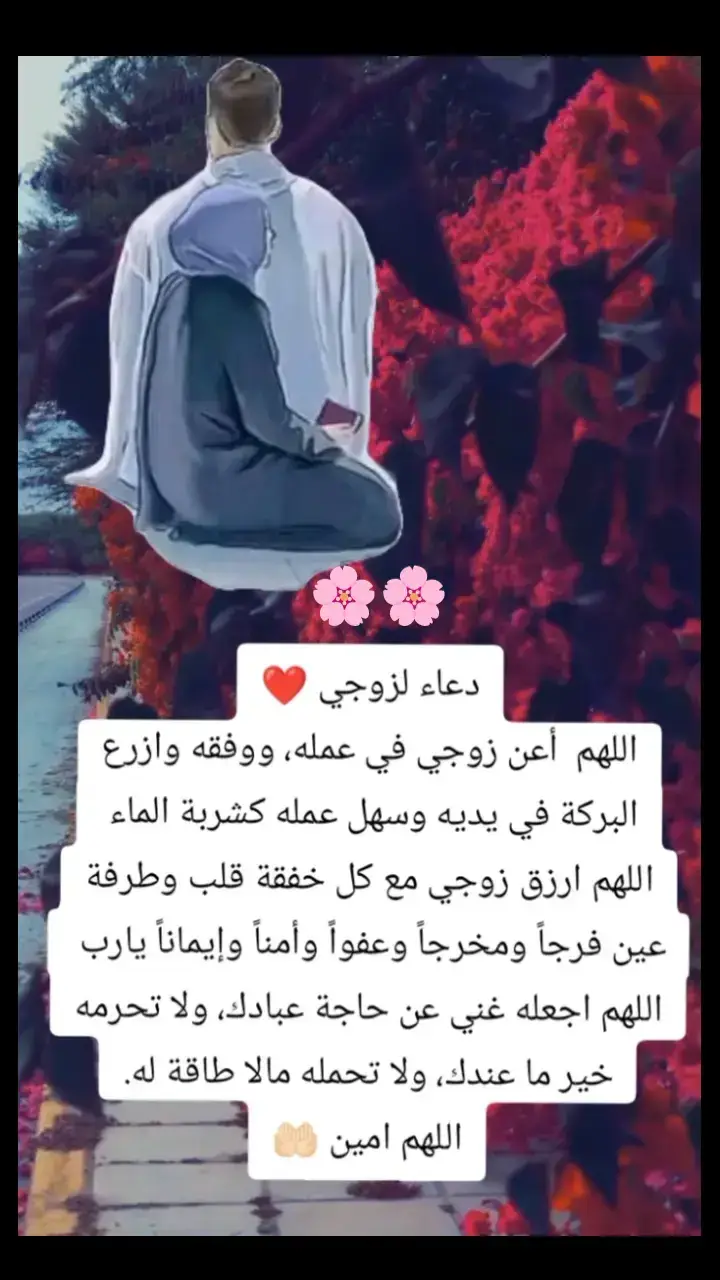 #زوجي_حبيبي #🥰🥰🥰🥰❤️❤️❤️ #🕊️🕊️🕊️🕊️🕊️ #قلبي 