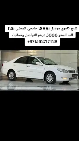 #دبي_امارات #العين_دار_الزين  #ابوظبي #برج_خليفة_دبي🇦🇪🤘  #الامارات  #دبي_مول_برج_خليفه_نافورة_دبي_مول_هجوله_الكويت_  #سيارات_مستعمله  #سيارات_السعودية  #سيارات_الامارات  #سيارات_البحرين  #سيارات_مستعملة  #سيارات_العرب #سيارات  #سيارات_الخليج  #سيارات_الكويت  #سيارات_البحرين_للبيع  #دبي_مول_برج_خليفه_نافورة_دبي_مول_هجوله_الكويت_  #دبي_ابوظبي_العين  #_الشارجة_عجمان_الفجيرة_راس_الخيمة 