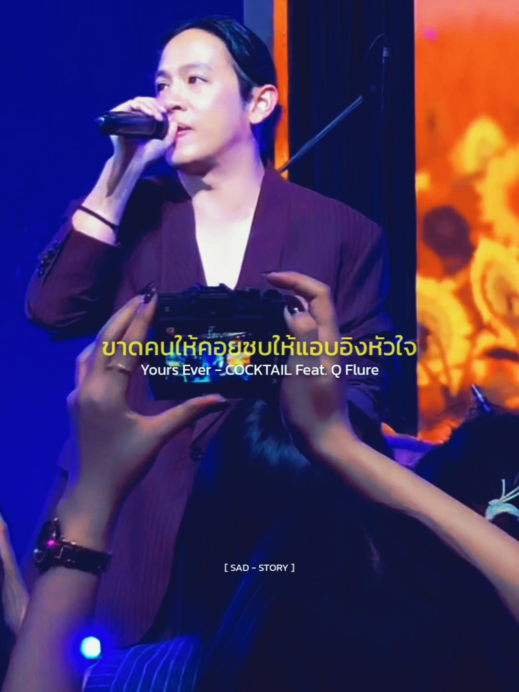 Yours Ever - COCKTAIL Feat. Q Flure #รับโปรโมทเพลง  #SADSTORY  #สตอรี่เพลงเพราะๆ 