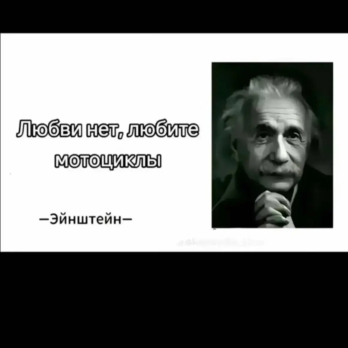 #Енштейн✊️🥵 #фортунка200❤💥❤💥  #любвинет🥀  #дастернеєде👮🏻‍♀️🚓  #💙💙💙 