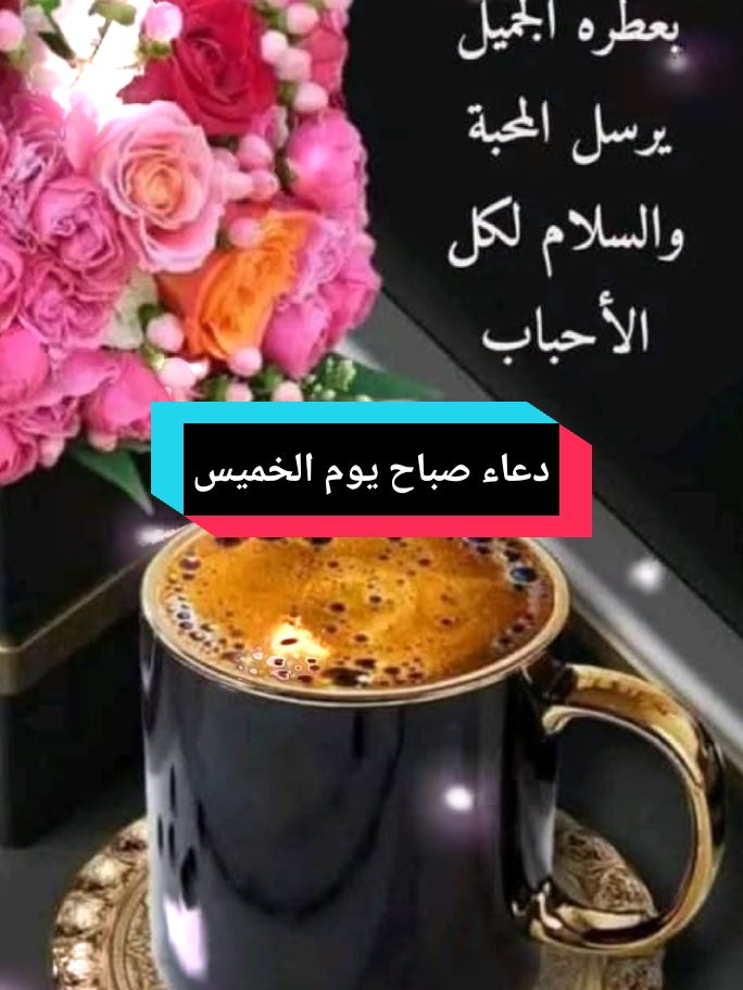 #صباحكم_أحلى_صباح  صباح الخير