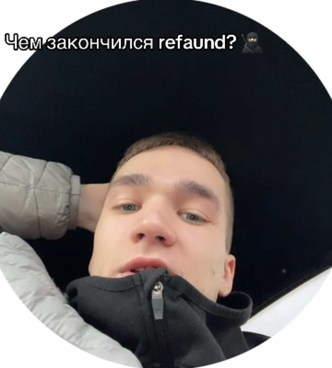 #ref #refaund #реф чё было? Тут - tg:masswork_family