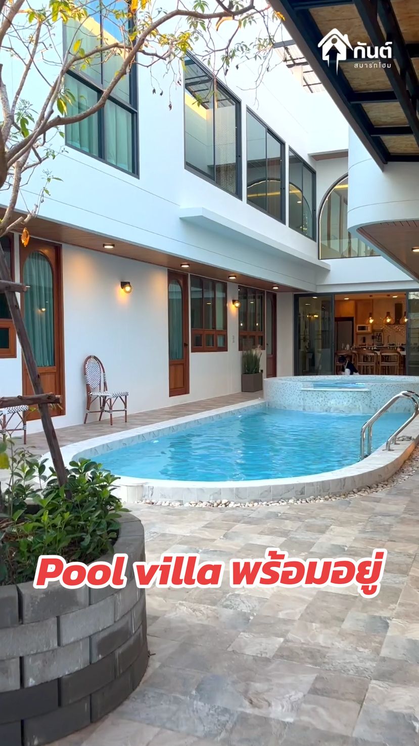 Pool villa พร้อมอยู่💖 7 ห้องนอน  💸ราคา 14.9 ลบ.💸 รายละเอียดภายในบ้าน - เนื้อที่ 109 ตรว. - 7 ห้องนอน 8 ห้องน้ำ - ห้องรับแขก - ห้องครัว - ดาดฟ้า - สระว่ายน้ำ - โรงจอดรถ ☎️ติดต่อสอบถาม☎️ โทร : 065-642-5941 (ป๊อบ, กันต์) 088-259-1697 (กันต์)  📱Line ID: @Kan1 #ขายบ้านเชียงใหม่ #บ้านและที่ดินเชียงใหม่ #อสังหาริมทรัพย์ #กันสมาร์ทโฮม #อสังหาริมทรัพย์ #นายหน้าเชียงใหม่ #รีวิวอสังหาริมทรัพย์ #ขายบ้าน #houseforsale #chiangmai #ถ่ายรีวิว #ทำงาน #บ้านเดี่ยว #บ้านเชียงใหม่ #บ้านสวย #บ้านสวยๆ #เชียงใหม่ #ขึ้นฟีดเถอะ #เทรนด์วันนี้ #เปิดการมองเห็น #fyp #foryou #fypシ #foryoupage #fy #ของดีบอกต่อ #บ้านเดี่ยวหลังใหญ่ #บ้านเดี่ยวเชียงใหม่ #บ้านพร้อมอยู่ #บ้านพร้อมที่ดิน #poolvillas #บ้านพลูวิลล่า #พลูวิลล่า #บ้านสร้างใหม่ #บ้านใหม่ 