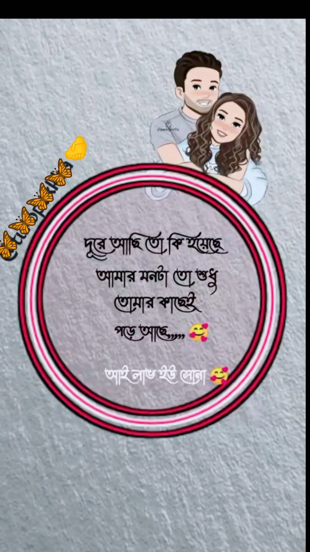 প্রিয় 💓🦋👀#🇧🇩💔🇲🇾 #foryoutiktok #viralvideo #banglsong_tiktok #bdtiktokofficial #😔🥺😭☀️☀️☀️ 