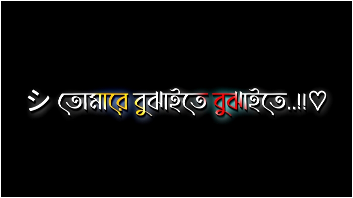 বুঝলে প্রিয়,,,,,,,,,,,,,,,,,,,,!🥺