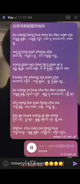 #白鸽乌鸦相爱的戏码 #cover#singing #fyppppppppppppppppppppppp 