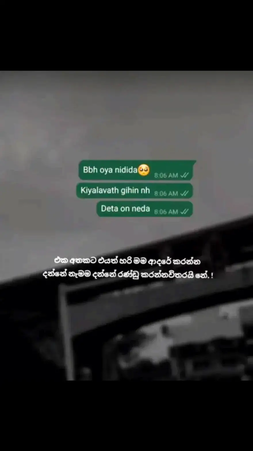 ම්ම් වෙන්නත් ඇති..... 🥺💔🌻