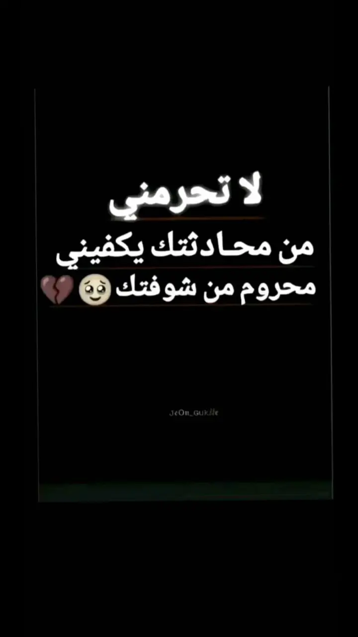 #حزينہ♬🥺💔 #حزن_غياب_وجع_فراق_دموع_خذلان_صدمة 