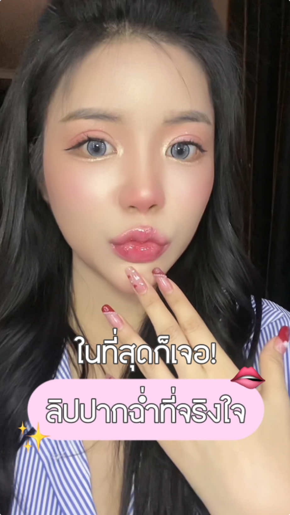 ในที่สุดก็เจอ!! ลิปปากฉ่ำที่จริงใจจจ พร้อมบำรุงแบบสุดดด👀🫦✨ #melynncosmetics #ลิปออยล์มีลีนณ์ #melynnlipoil #มีลีนณ์มีลิปออยล์ #รีวิวบิวตี้ #ป้ายยา 