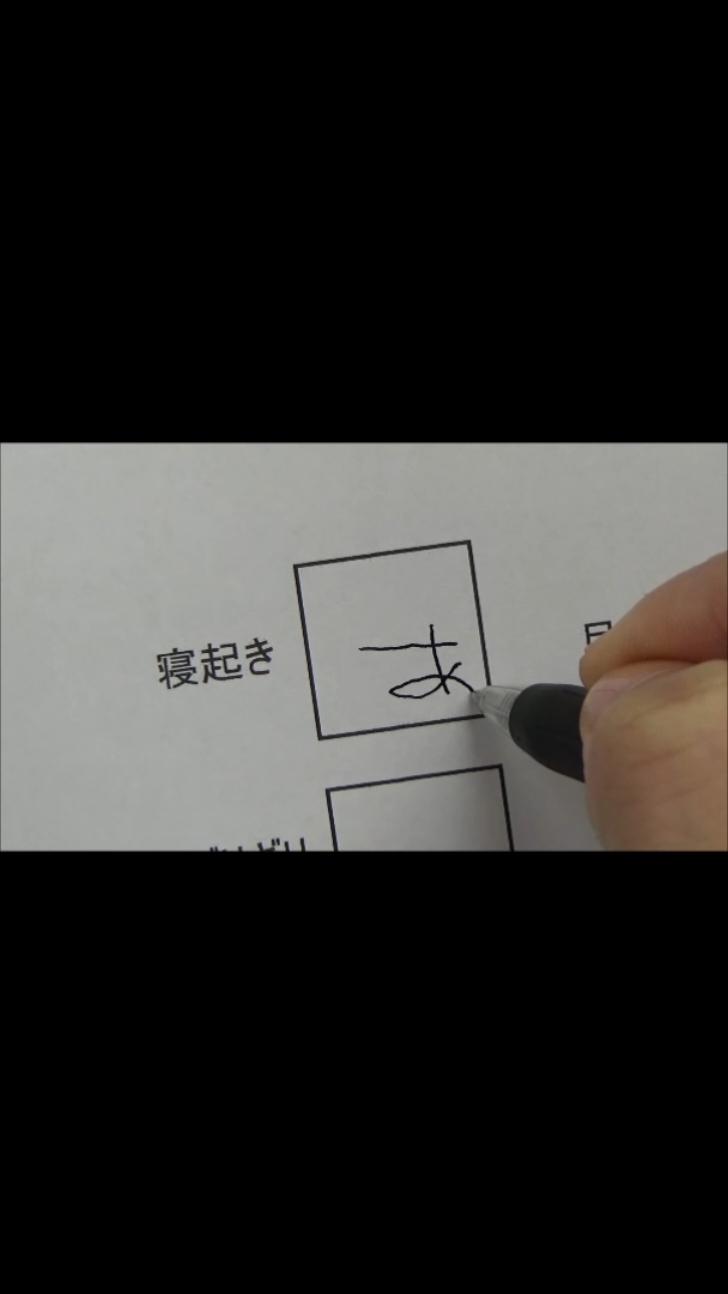 とある男子中学生の1日を「あ」で表現してみた