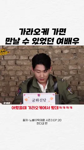 가라오케 가면 만날 수 있었던 여배우