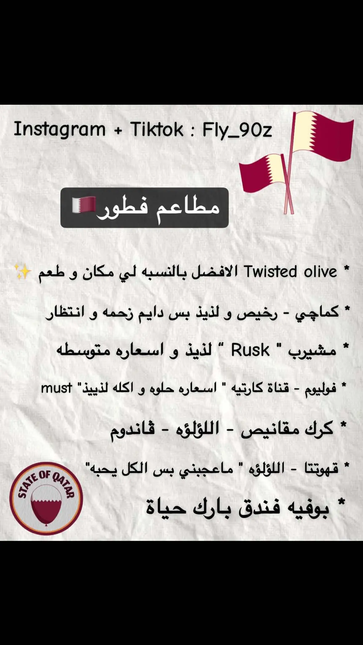 #مطاعم_قطر #اماكن_قطر #الدوحه #اكسبلو 