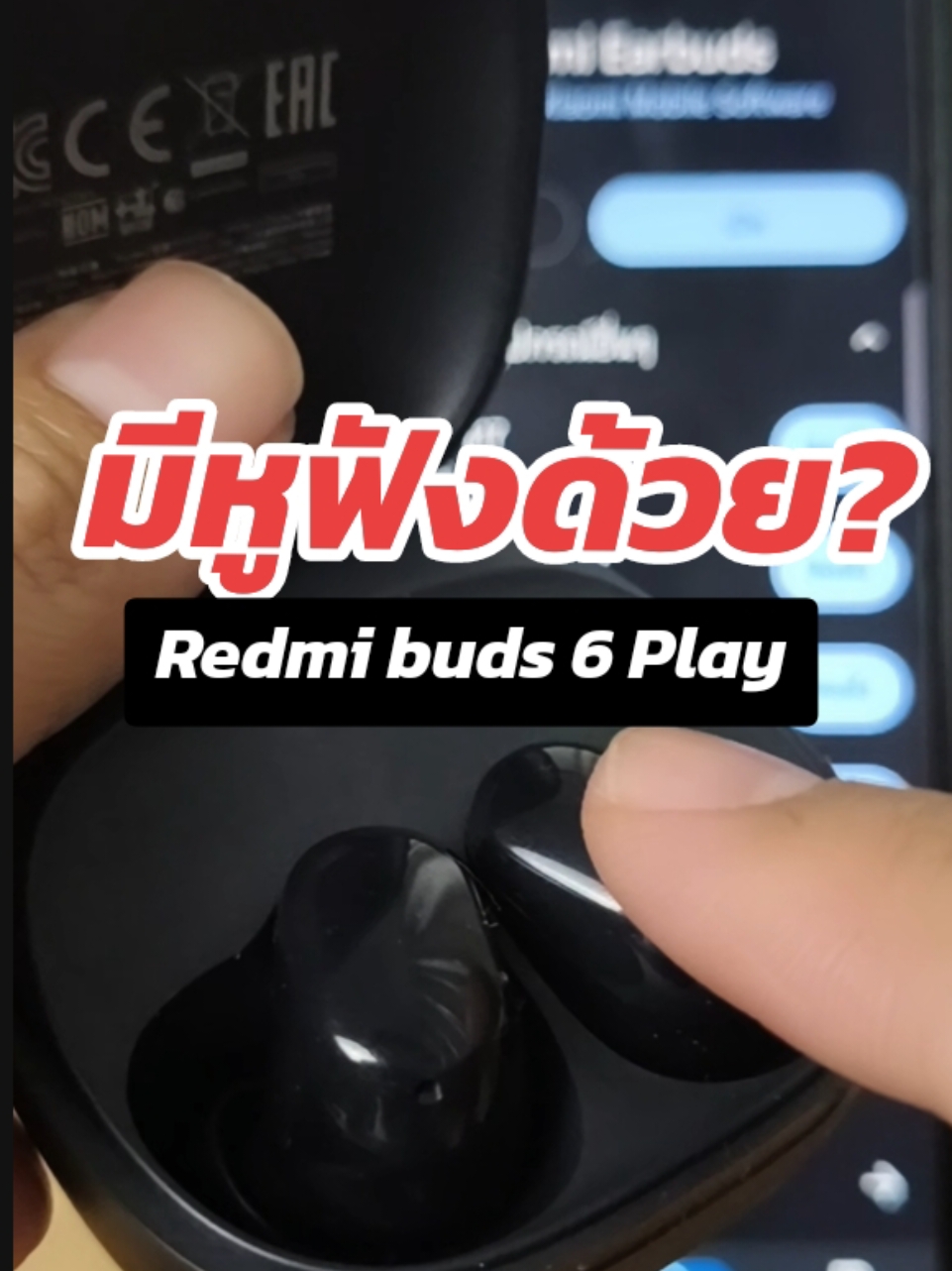 ตอบกลับ @beer.natthapon หูฟังบลูทูธ หูฟัง Xiaomi Redmi buds 6 play เบสนุ่ม ในงบหลักร้อย #หูฟังบลูทูธ #หูฟังไร้สาย #redmibuds6play #หูฟังxaiomi #memologic #ttsmallletsgold #มอลล์ดังคลิปปังรับทอง 