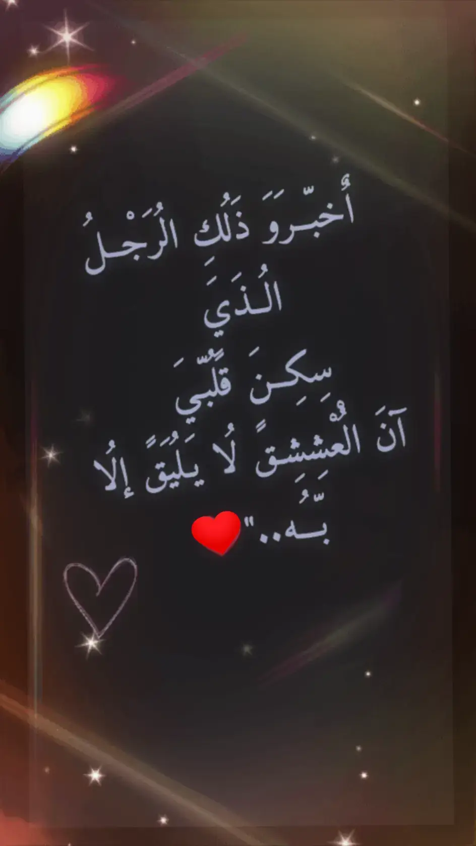 #دويتو #Capcut #my💗eyes #فيديوهات #هاشتاقات_تيك_توك_العرب @ℭ𝔶 ℜ𝔦𝔫𝔞 🕊️ @ذكريات الزمن الجميل @Free Music @MusicBox🎼 