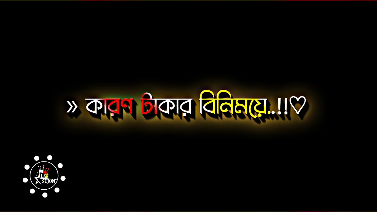 #bangla_lyrics_editor✍️ ##foryoupage #tiktokbangladesh🇧🇩  #tiktokmalaysia 