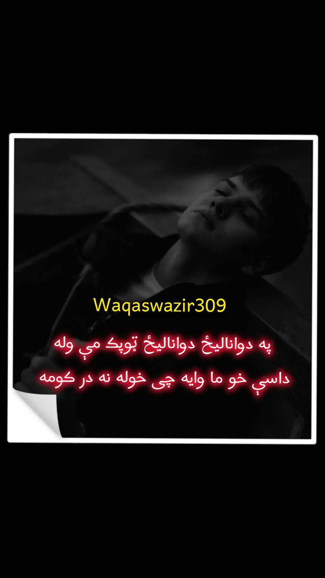 #pashtotappy #blackdance #blackvideo #pashtoshayari #pashtotapy #yousafwrites888 #pashtomusic #pashtodance #pashtotiktok #blacksongs 