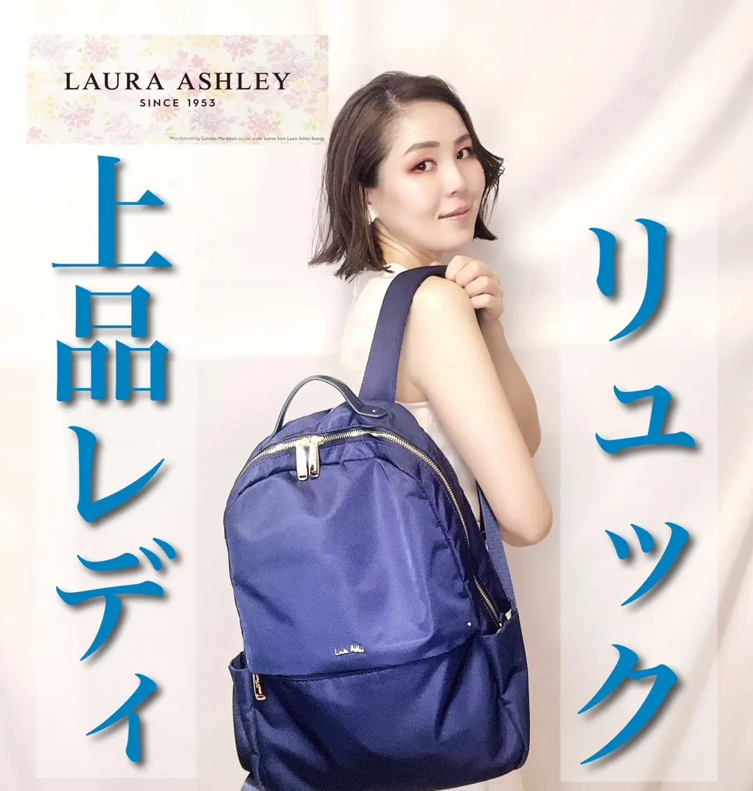 ◾️ローラアシュレイ ( @lauraashley_official_shop ) zozotownでゲット！ 私はネイビーにしたんだけど、 意外にもこれが何にでもお洋服と会うのが驚き。 ロイヤルブルーをさらに濃い色にしたかのような濃淡で、かなり上品。 しかも可愛らしいポーチが付いていて、こちらはローラアシュレイならではのお花柄で可愛らしい。 リュック内側は明るいストライプになっているよ。 横から取り出せるポケットや、内側もソフトに集めなクッションがあるポケットがあるから、ノートパソコンなんかも持ち歩きに便利。 みんなは、どんなビジネスリュック使ってる？ ビジネスウーマンがどんなおしゃれなリュック使っているか知りたいな。 . . . #lauraashley  #ローラアシュレイ #ローラアシュレイリュック #リュック #backpack #ビジネスリュック #businesswoman  #上品コーデ  #ロイヤルコーデ #ロイヤルバック #フリーモデル #フリーランス #美容モデル #美容ライター #コスメライター #美容好きさんと繋がりたい 