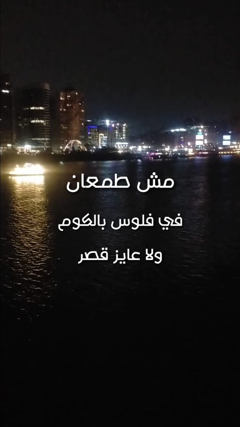 ربنا يرضى عليا ويجبر فيا الكسر💔 #محمد_سلطان #جديد  #مش_طمعان_في_فلوس_بالكوم_ولا_عاوز_قصر❌️🤞 