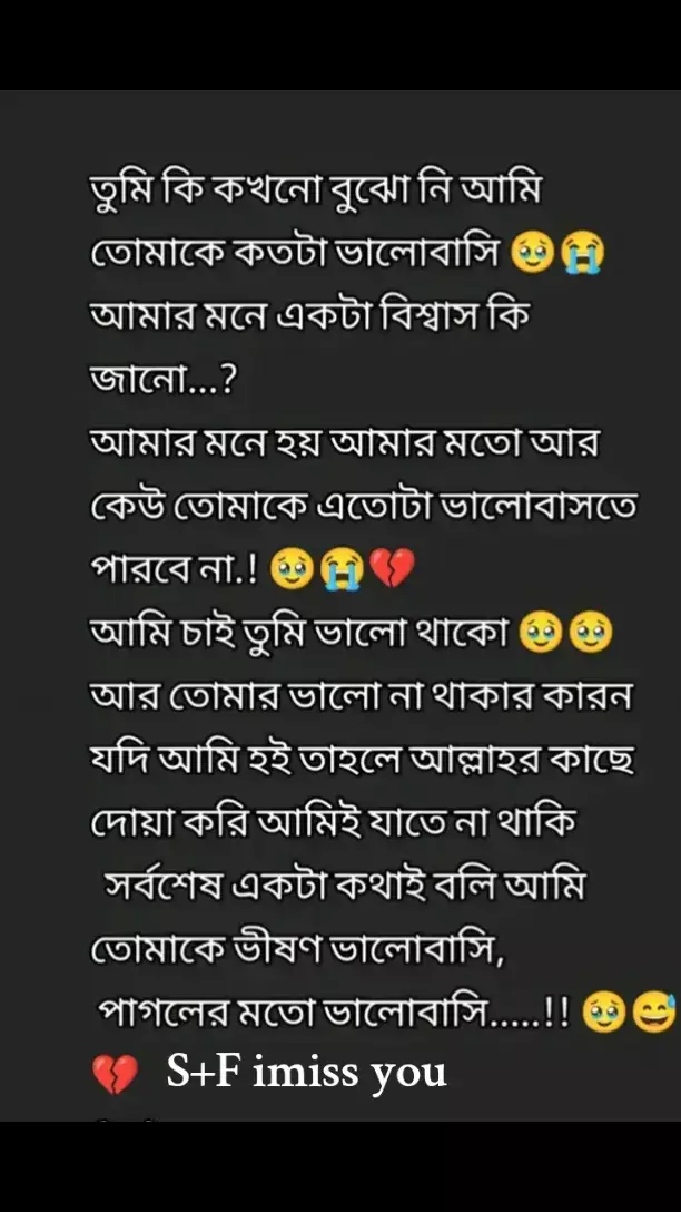 #Fahima #😭😭😭😭😭😭💔💔💔💔 #imissyou #🥰🥰🥰🥰❤️❤️❤️ #❤❤❤❤❤❤❤❤❤❤❤❤❤ #tiktok 