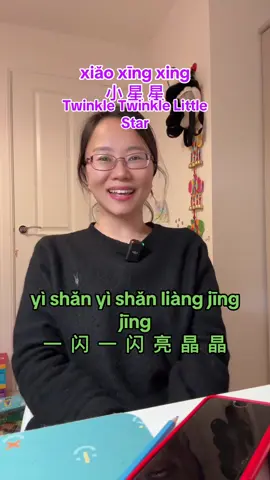 Chinese song 小星星 #Chinese #Mandarin #languagelearning #chinesesong #twinkletwinklelittlestar 