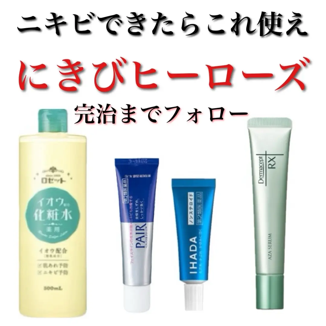 ⚠️最後は、自己責任で閲覧注意😂笑 . 今年の晩夏はやばかった！ 普段できるはずもない場所に…というか、ほとんどニキビができない私がしっかりした重鎮を産んでしまいました。笑 . はじめは、コメド と言われる一瞬だけできる。ニキビの赤ちゃんみたいなものかと思いきや…しっかりと成人まで1週間で成長。笑 マジで辛かったし、人前に出たくなかった！笑 . そんな中、そんな状態でも、あっという間に救ってくれたヒーローたち。どんな状況でもニキビはできてしまうもの…できちゃったら、もうこの子たちに頼っちゃいましょう！ . ✔️ロゼット @rosette.official  ✔️ライオン  ✔️IHADA @ihada_jp  ✔️ダーマセプトRX @dermaceptrx_official  . . #ニキビ跡 #ニキビ #ニキビケア  #acnevulgaris #acne #pimple  #pimplesolution  #オイリー肌  #肌荒れ #脂性肌 #フリーモデル #フリーランス #美容モデル #美容ライター #コスメライター #美容好きさんと繋がりたい 