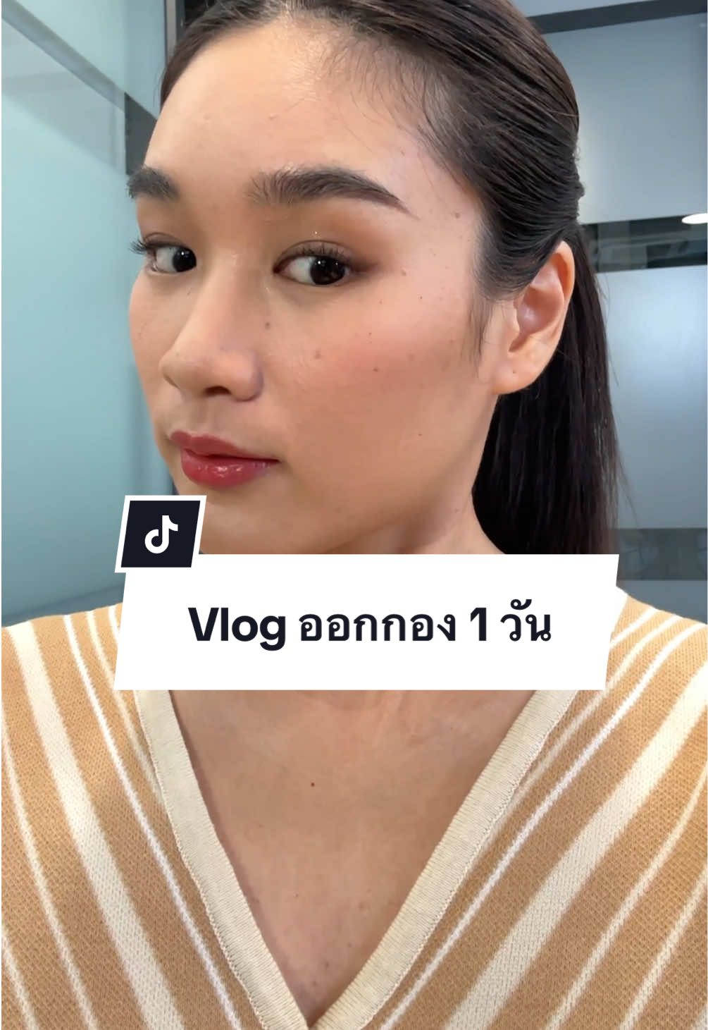 Vlog วันนี้จะพาไปดูชีวิต 1 วัน ที่ไปออกกองกันค่าา~ ที่สำคัญตัวช่วยเรื่องผิวสวยที่ขาดไม่ได้ ต้องนี่เลย Morinaga Collagen ทานง่ายมาก สะดวก แค่เจาะก็ทานได้แล้ว อย่าลืมดูแลผิวกันน้าาา 💕  📍Tiktok : @MorinagaThailandOfficial  #MorinagaCollagen #เปลี่ยนกิจวัตรเพื่อผิวสวย #ของดีบอกต่อ #Tiktokป้ายยา #รีวิวบิวตี้ #ดูแลตัวเอง