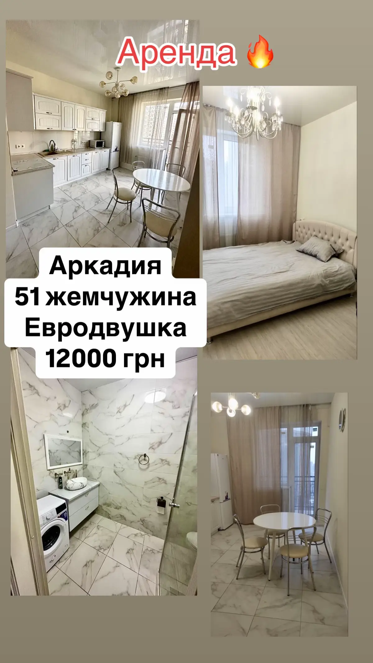 #квартирыодесса #одесса #недвижимость #новострой 