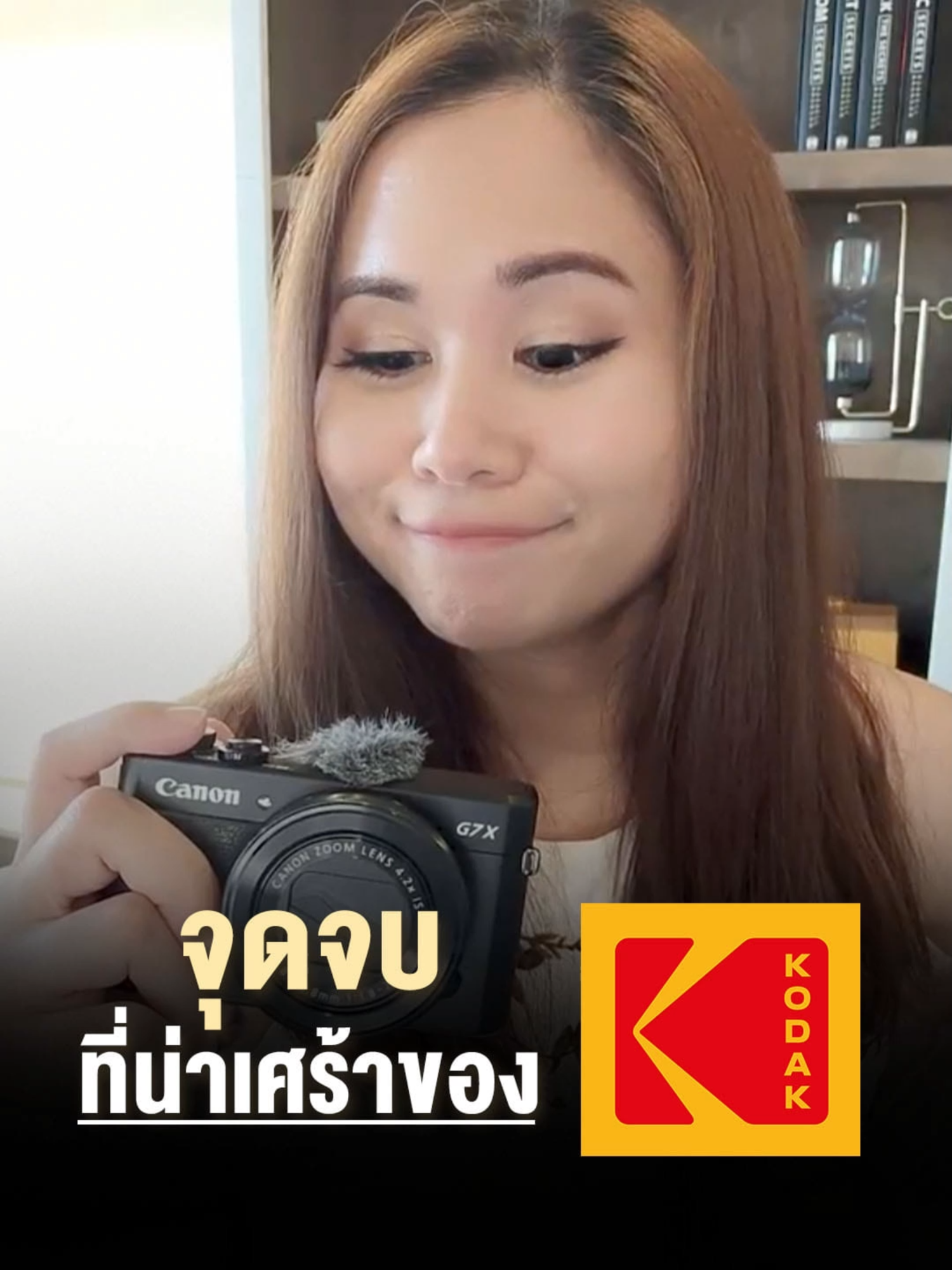 จุดจบที่น่าเศร้าของโกดัก #TikTokความรู้ #ฮาวทูTikTok #TikTokแนะแนว #รอบรู้เรื่องธุรกิจ #อย่าปิดการมองเห็น #ฉันเพิ่งรู้ #อย่าปิดการมอง