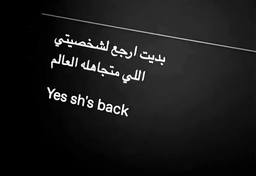 #شخصيتي_المتغيره 