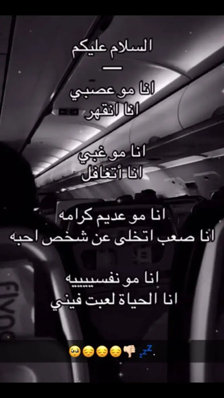 ☹️☹️😴💤##Buraydah #بريده_القصيم #القصيم_بريده_عنيزه_الرس_البكيرية #الشتاء🎻🎼 #🌴🌴 #الخبوب_تعليم_وأمجاد👑 