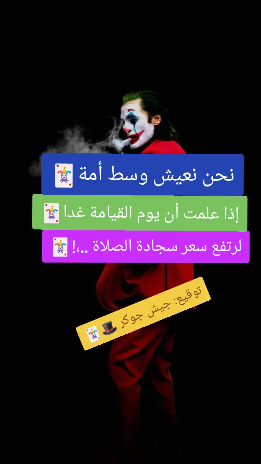 #فلسفة_العظماء🎩🖤 #قصف_جبهات😎🚬 #عبارات_جميلة_وقويه😉🖤 #