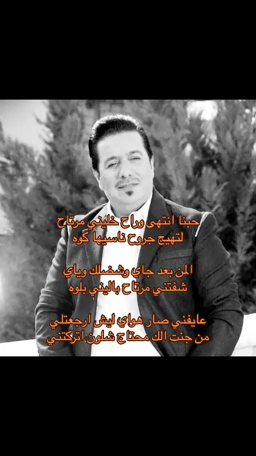 #عراقي #الود #اغاني #ميوزك #حزن #محمد_عبد_الجبار #اكسبلور #fyp #foryoupage #foryou #viral 