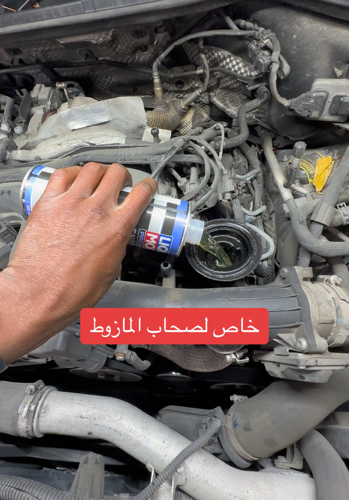 Engine cleaner liquimolly 👌😂 #maroco🇲🇦algeria🇩🇿tunisia🇹🇳 #mecanour #amsterdam #الجالية_المغربية #سيارات #pourtoi #canada_life🇨🇦 #casablanca🇲🇦 