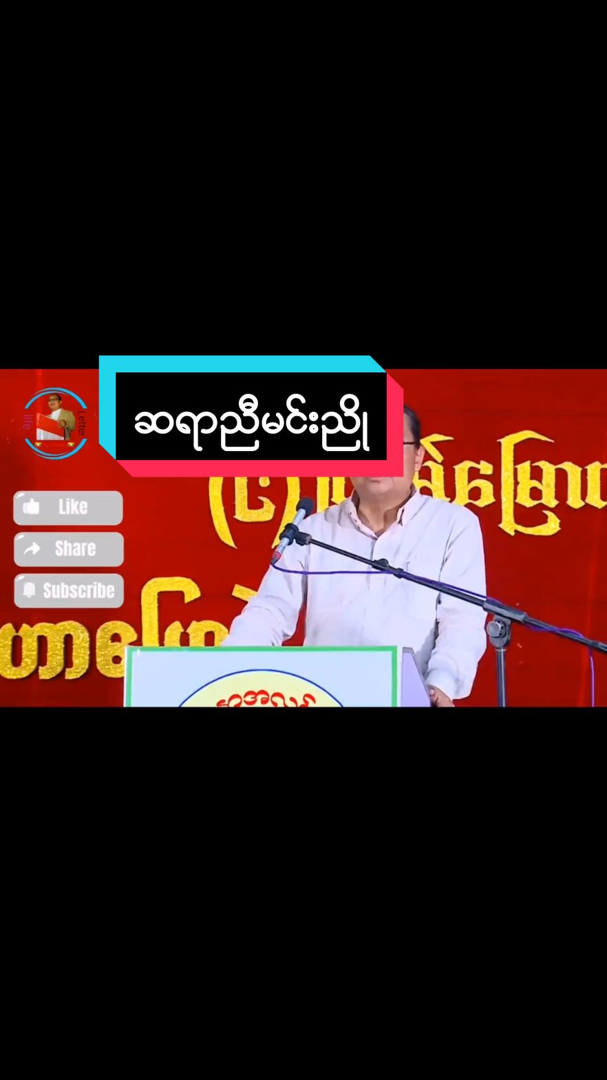 #ညီမင်းညို  #စာပေဟောပြောပွဲ  #ဗဟုသုတ  #♥️♥️ #foryou 